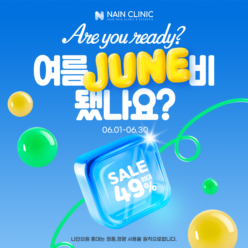 이달의 이벤트